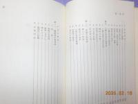 訂正版　検死読本