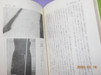 訂正版　検死読本