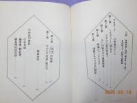 証言構成　「OH」の肖像～大判昌司とその時代