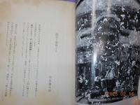 私の造型　現代美術