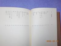 動物哀歌　村上昭夫詩集