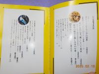石の神秘力