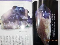 石の神秘力