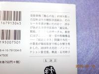 悪だくみ～「加計学園」の悲願を叶えた総理の欺瞞