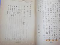 姓名と運命