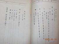 姓名と運命