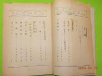 「宇宙」　　第十八巻第九號
