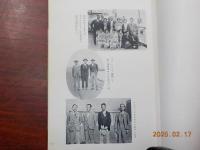 三浦義雄追悼録