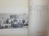 三浦義雄追悼録