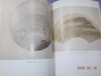 郭宝君　絵画の夢幻抒情展～中国絵画界を彩る若手の華