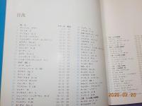 世界の軍用名機100（1912～1945）