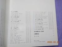 世界の軍用名機100（1912～1945）