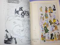 英文　　A COLLECTION NAGASAKI COLOUR PRINTS AND PAINTINGS