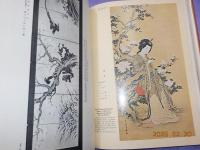 英文　　A COLLECTION NAGASAKI COLOUR PRINTS AND PAINTINGS
