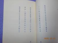 句集　　弾道