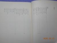好古拾遺