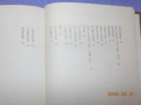 好古拾遺
