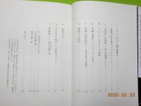 日野草城　俳句を変えた男