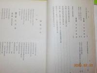別尊　　京都佛像圖説