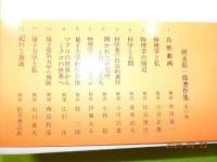 朝永振一郎著作集　全１２巻＋別巻３巻