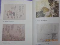 俳諧一枚摺