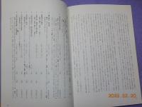 俳諧一枚摺