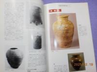 日本のやきものの歴史～常設展解説