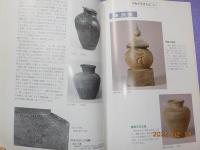 日本のやきものの歴史～常設展解説