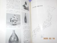 日本のやきものの歴史～常設展解説