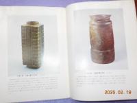 古備前名陶展　＜桃山～江戸初期＞　　秋季特別展