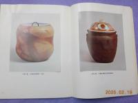古備前名陶展　＜桃山～江戸初期＞　　秋季特別展