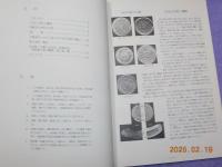 特別展　　吉備の古代瓦