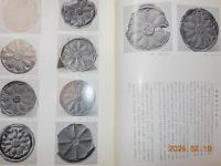 飛鳥・白鳳古瓦展