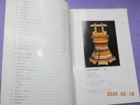 因島市の文化財