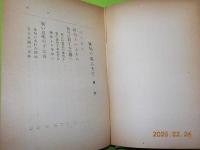 俳句の成るまで