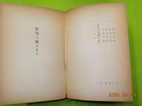 俳句の成るまで