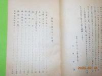 俳句の旅をゆく