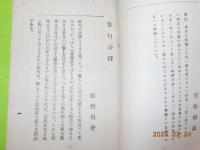俳句評釋