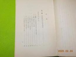 自選句集　春蘭