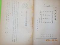俳句年鑑