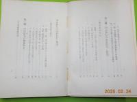 明治俳句史論