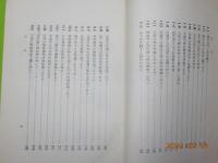 地理上より観たる神代史