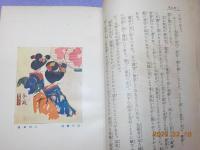 三都生活