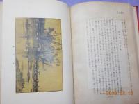 三都生活