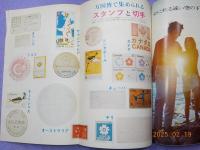 旅　８月号　第４４巻第８号　特集　京都の夏祭りと万国博見物法