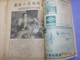 [「サンデー毎日」5月17日号　　通巻二千九十四号