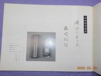 原爆絵巻　　崎用のあらし　長崎物語