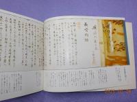 原爆絵巻　　崎用のあらし　長崎物語