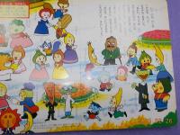 テレビ絵本　　チロリン村物語　3　　トン・クル・ピーのえさがし