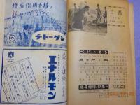 科学雑誌　　自然　第6巻第8號　（通巻６４号）